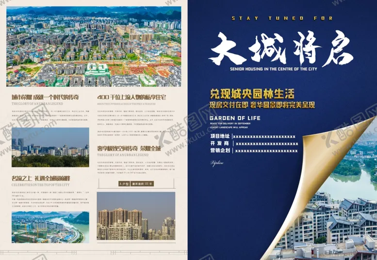 编号：76044807020541319764【酷图网】源文件下载-房地产单页