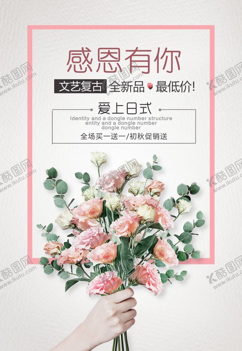 编号：13516510230045237561【酷图网】源文件下载-感恩节海报