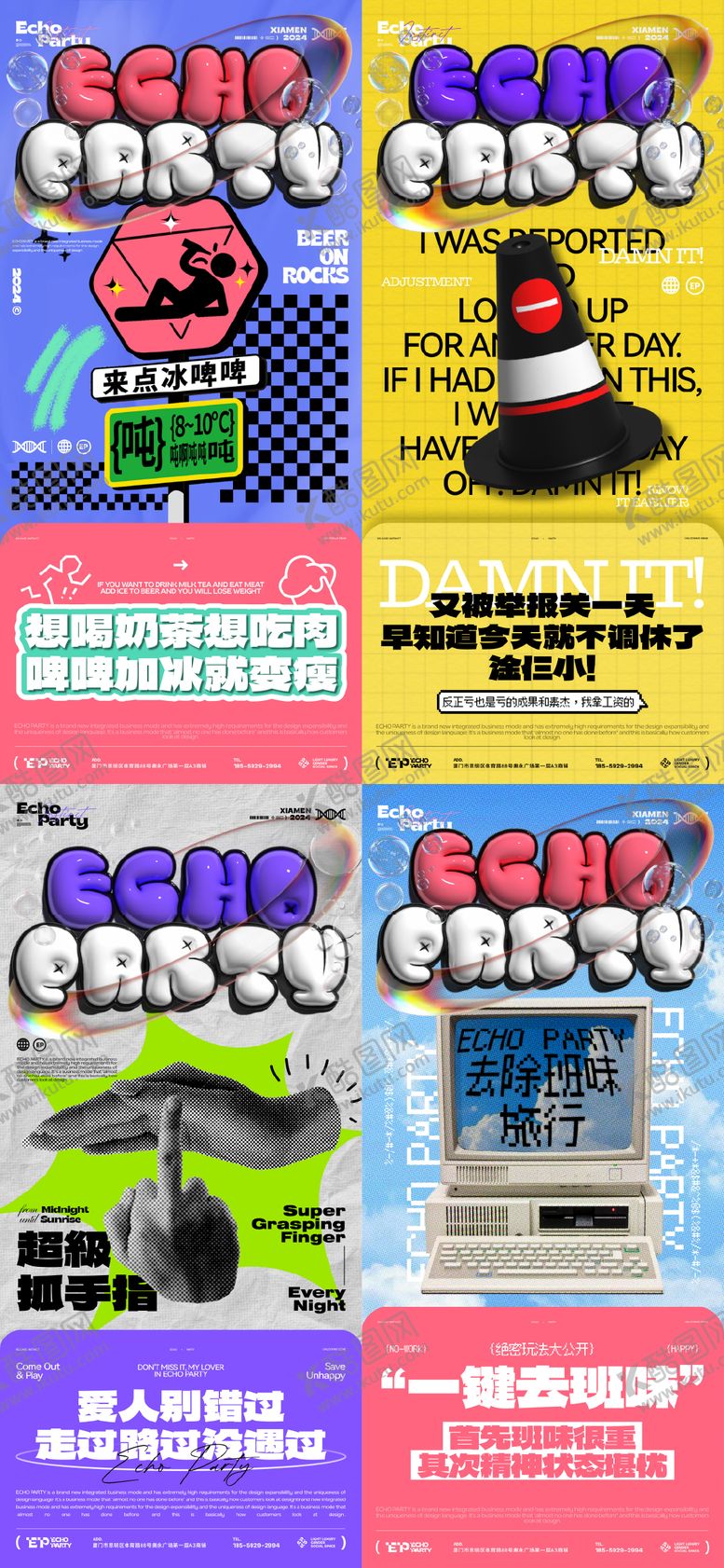 编号：81361607120933474148【酷图网】源文件下载-酒吧夜店邀约日宣日常系列海报