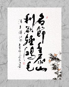 企业文化字精神