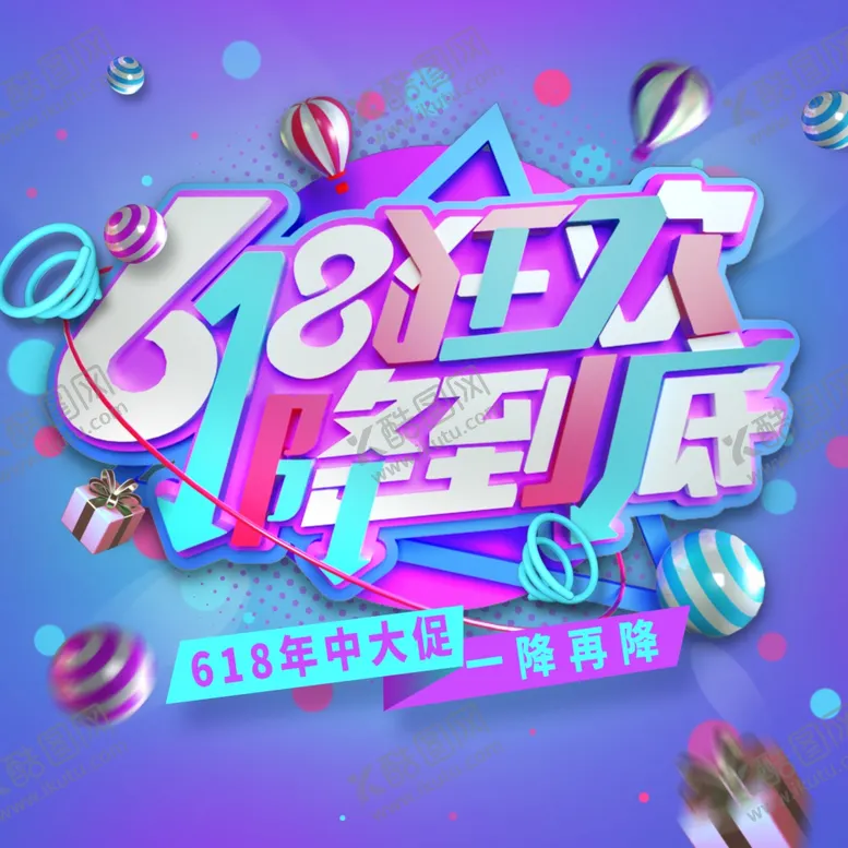编号：84226802050511513804【酷图网】源文件下载-618狂欢