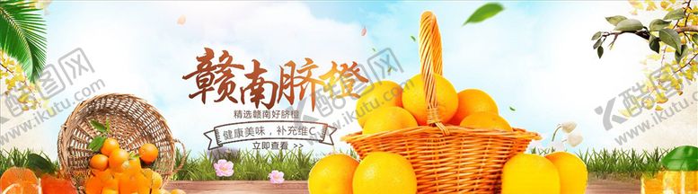 编号：45780804171335164188【酷图网】源文件下载-蔬果生鲜促销