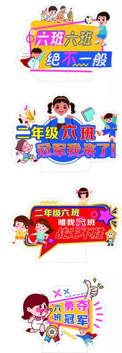 手举牌CDR学生加油表白异形