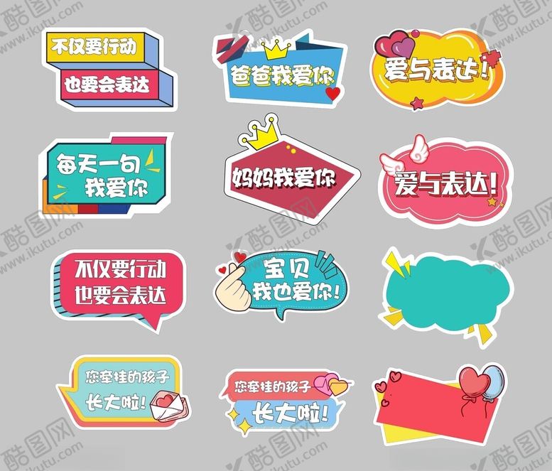 编号：55396211171224047650【酷图网】源文件下载-手举牌