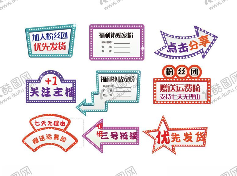 编号：98267304061446329312【酷图网】源文件下载-直播间手举牌