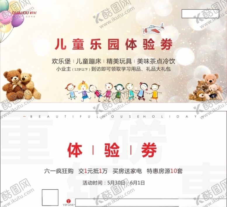 编号：90590010262119405199【酷图网】源文件下载-体验劵