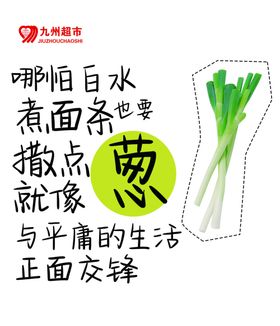 葱菜场黑话