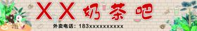 奶茶