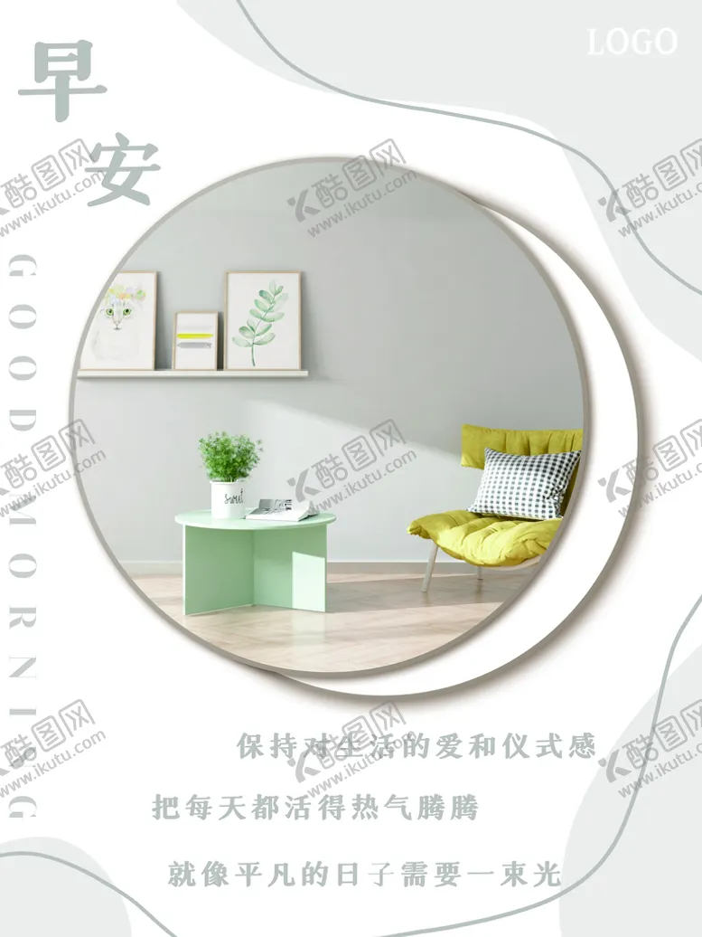 编号：33089210190201457102【酷图网】源文件下载-早安