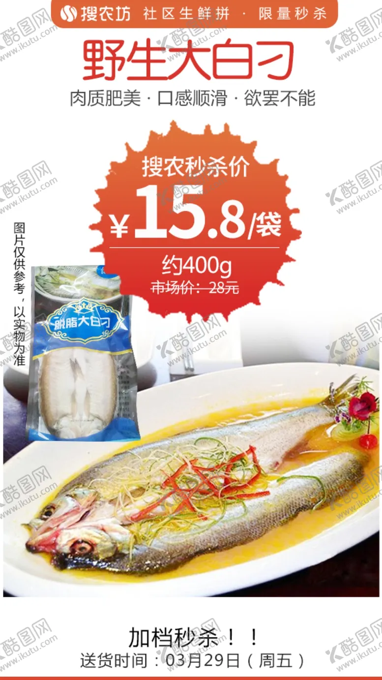 编号：49645906261228072174【酷图网】源文件下载-野生大白刁秒杀