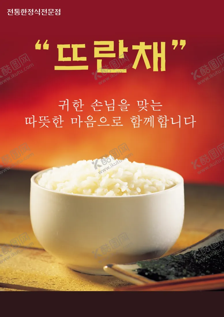 编号：71929107010504466788【酷图网】源文件下载-美食海报