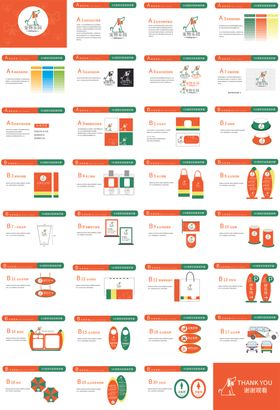 多彩扁平风PPT模板元素