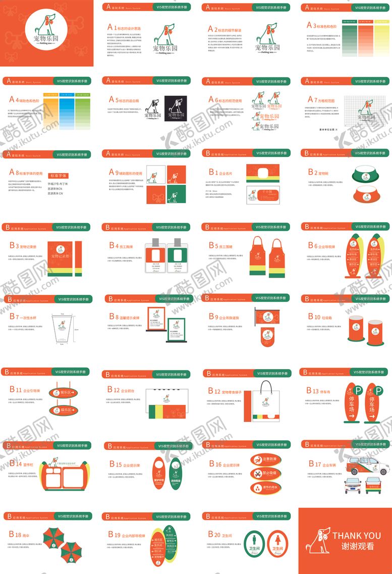 编号：70836204012126159255【酷图网】源文件下载-多彩扁平风PPT模板元素