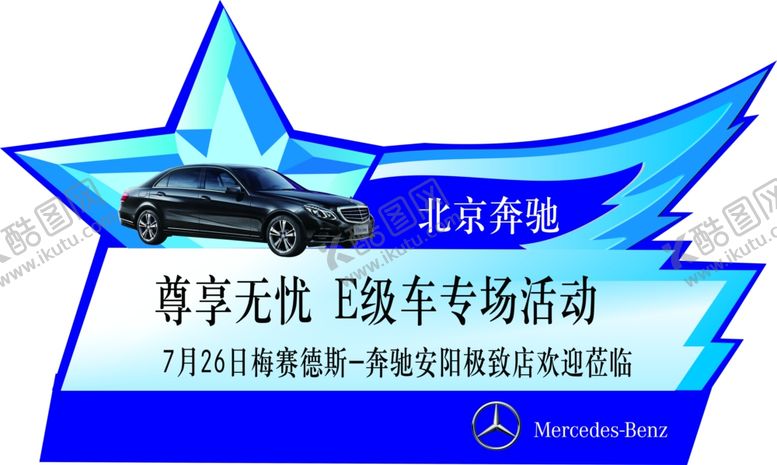 编号：77035410240032574974【酷图网】源文件下载-车顶牌