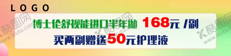 编号：40621310010628514863【酷图网】源文件下载-价格海报