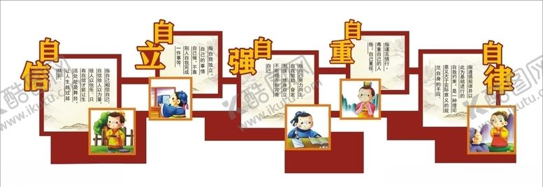 编号：97840907092125471339【酷图网】源文件下载-学校文化墙
