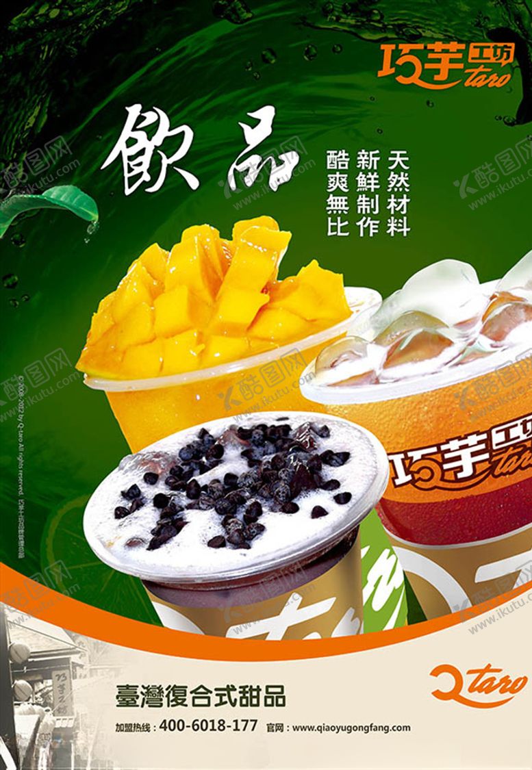 编号：39403810280719319641【酷图网】源文件下载-甜品美食海报