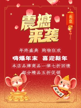 年终盛宴