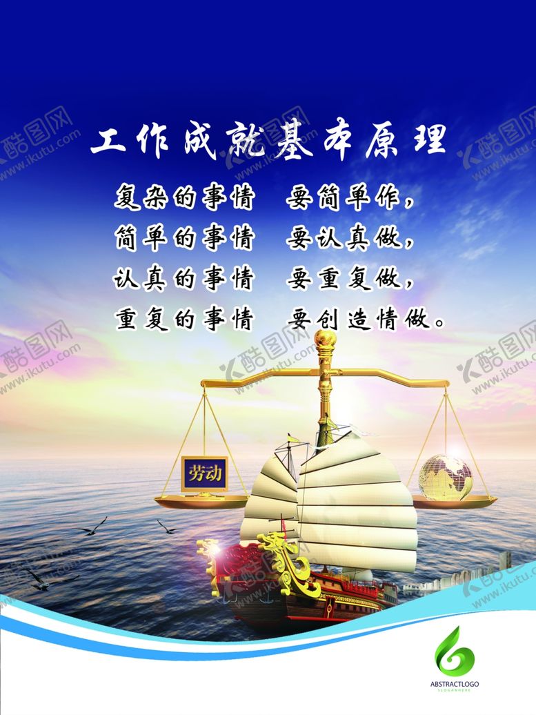 编号：65817409131608381095【酷图网】源文件下载-企业文化