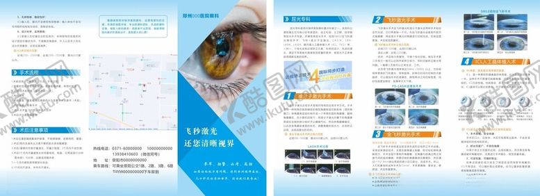 编号：11624004250721502806【酷图网】源文件下载-飞秒激光