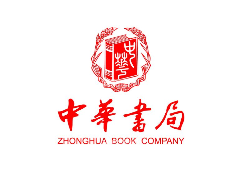 编号：53806910021159583467【酷图网】源文件下载-中华书局 标志 LOGO