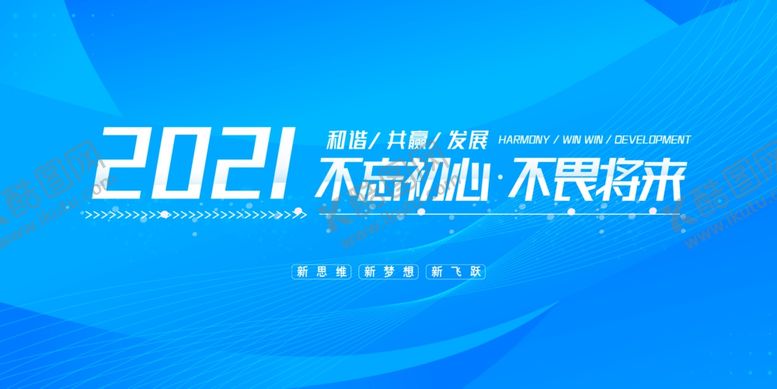 编号：48302806161239442321【酷图网】源文件下载-会议