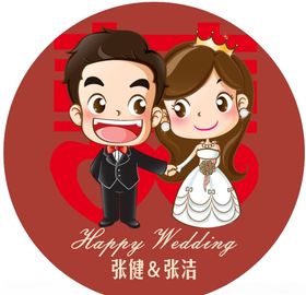 结婚背景墙