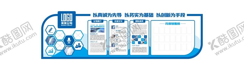 编号：14165210261723004008【酷图网】源文件下载-企业文化墙