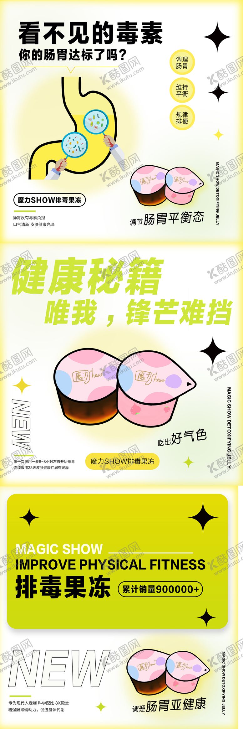 编号：12276212212004567870【酷图网】源文件下载-微商美宣海报