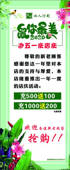 折纸字盛世开元鼠你不同