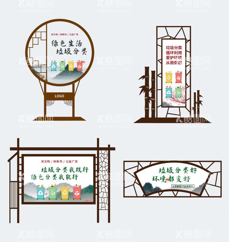 编号：68024810290655051536【酷图网】源文件下载-垃圾分类标识