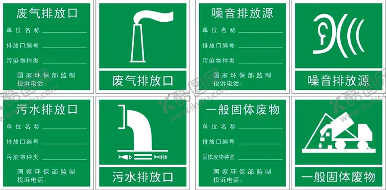 编号：17395110162230099211【酷图网】源文件下载-废气排放口