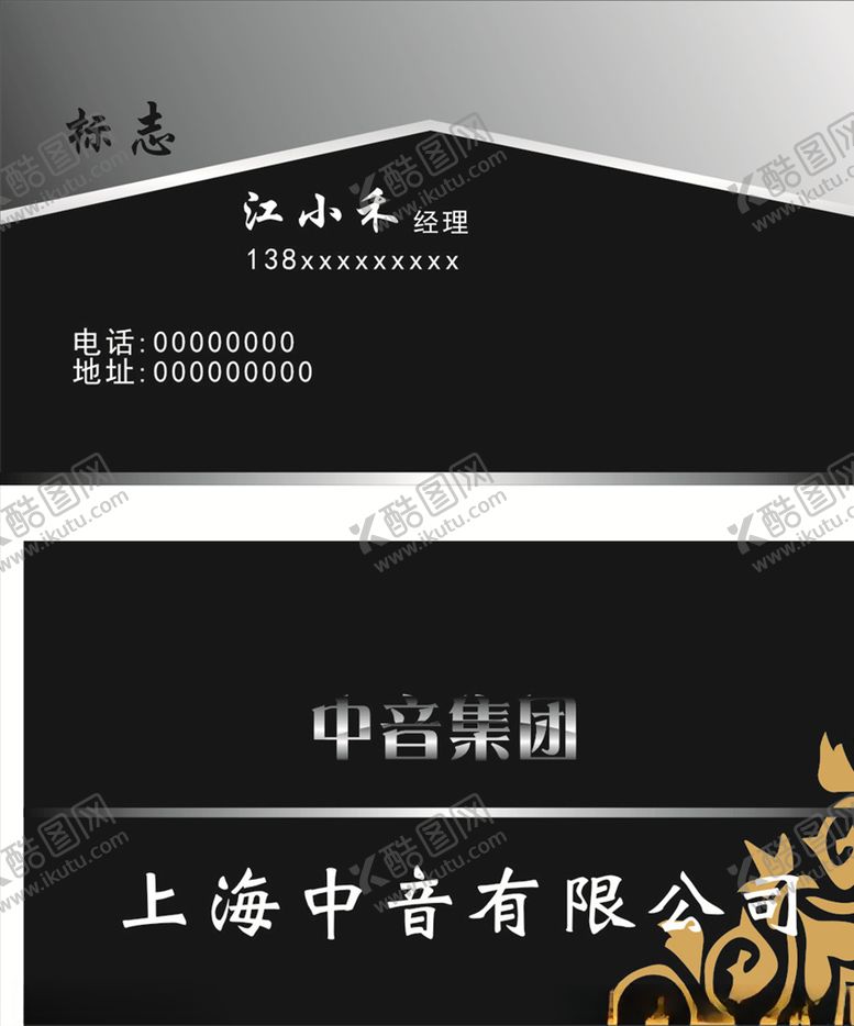 编号：22647709220649146590【酷图网】源文件下载-黑色背景名片