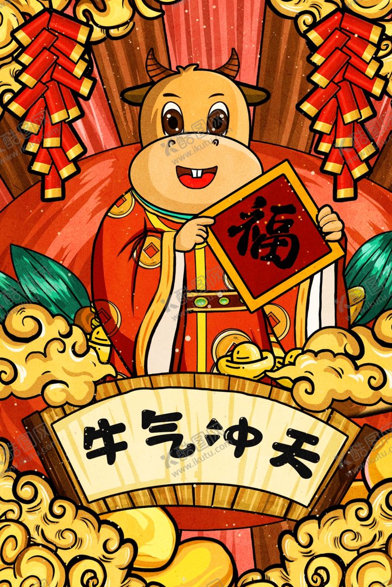 编号：43621305011115561235【酷图网】源文件下载-牛年