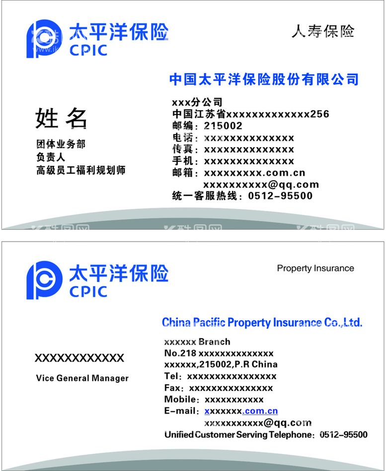编号：19604512200110375557【酷图网】源文件下载-太平洋保险