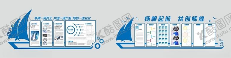 编号：16013710060608018834【酷图网】源文件下载-船造型扬帆起航蓝色企业文化墙