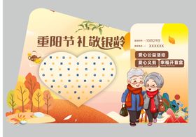 重阳节堆头