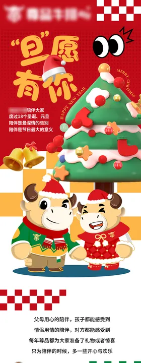 餐饮圣诞节日西餐活动长图公众号海报
