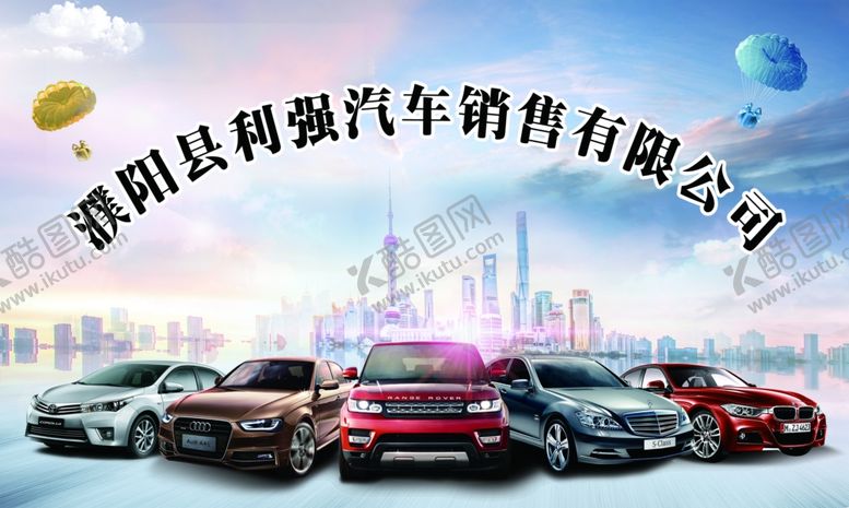 编号：24614704300756405487【酷图网】源文件下载-汽车背景板图片