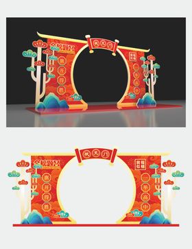 状元门插画喜庆龙门架