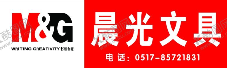 编号：59617105111151205864【酷图网】源文件下载-晨光文具