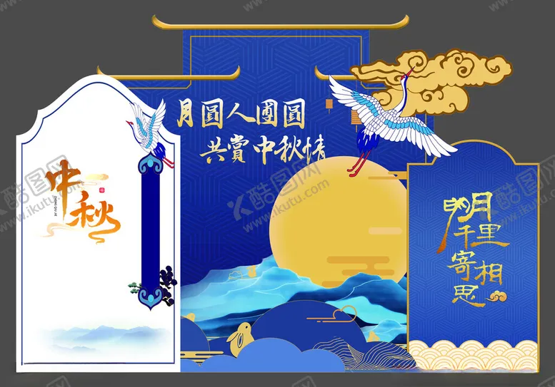 编号：84067806300642243145【酷图网】源文件下载-中秋