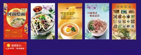 河南烩面羊肉烩面牛肉烩面
