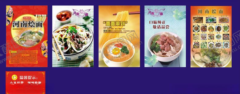 编号：46911907041615347877【酷图网】源文件下载-河南烩面羊肉烩面牛肉烩面