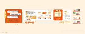 社区文化墙