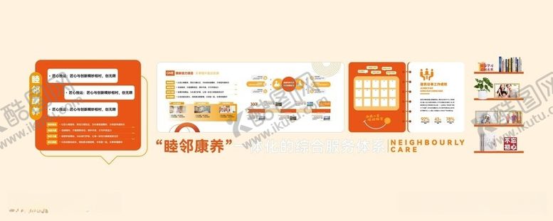 编号：36615106151019448904【酷图网】源文件下载-社区文化墙