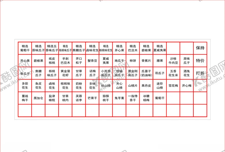 编号：60667605100155487669【酷图网】源文件下载-超市键盘名称