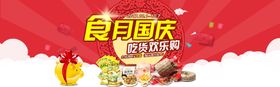 美食海报