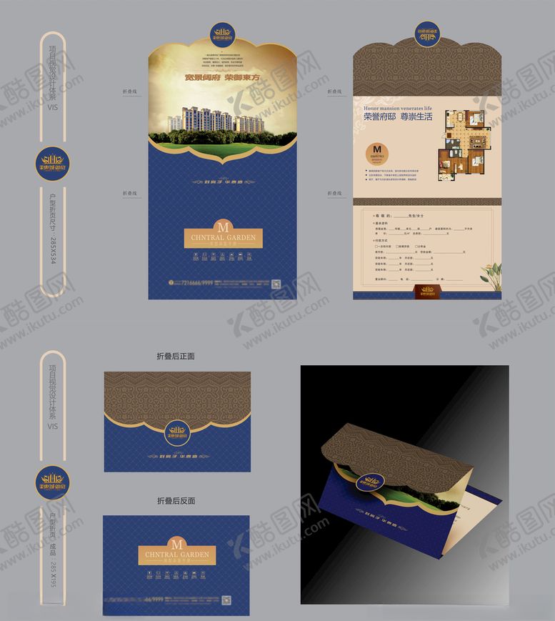 编号：58874909292149025622【酷图网】源文件下载-房地产户型折页