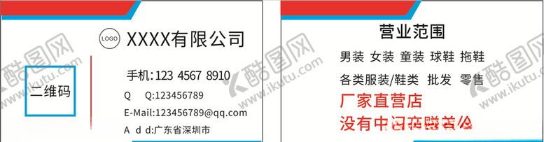 简单白色名片红个性商务约